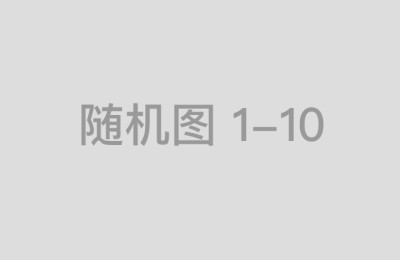 国投证券软件下载与安装后常见设置问题